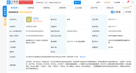 聯(lián)想關(guān)聯(lián)企業(yè)成立新公司，深耕人工智能領(lǐng)域與系統(tǒng)集成服務(wù)